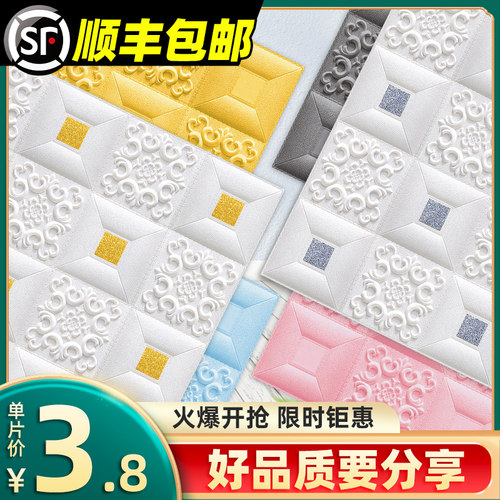 泡沫吊顶天花板卧室墙贴纸防水