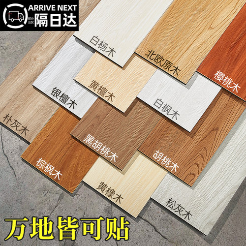 【工厂直销】木地板自己铺