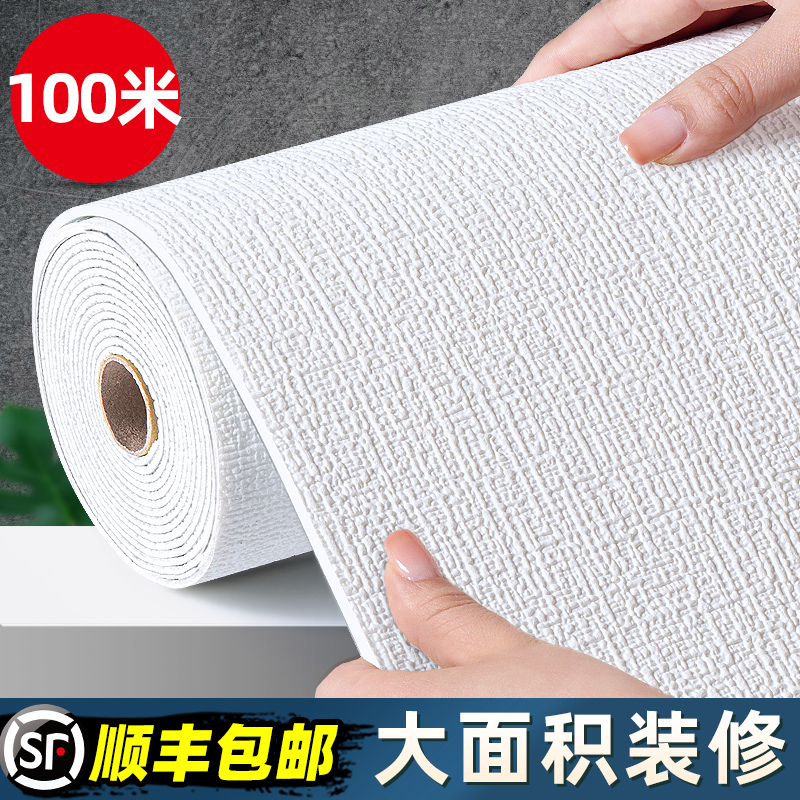 网红墙纸防水翻新装饰