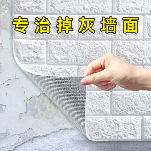 2023新款网红墙壁纸自粘