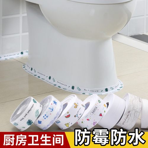 马桶底座贴纸防水贴防霉遮丑