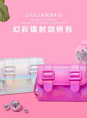 Bitwise泰国剑桥包明星同款炫光镭射银迷你单肩包可爱休闲斜挎包