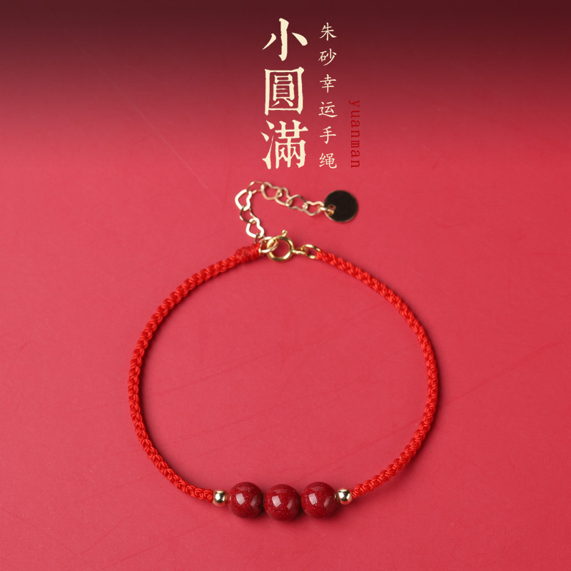 手工编织手链手绳原矿朱砂