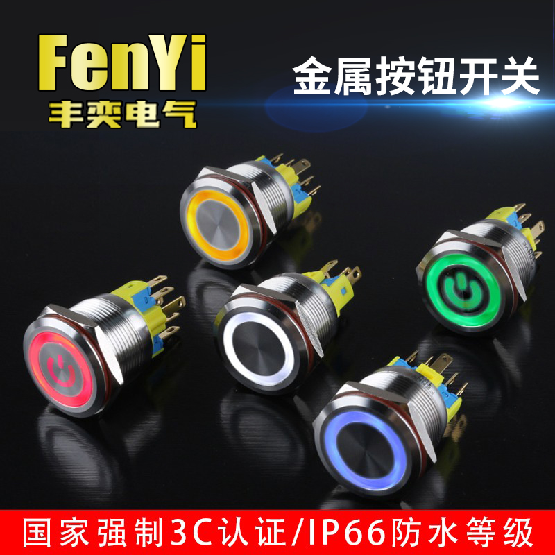 电脑带灯小型圆形门禁金属按钮