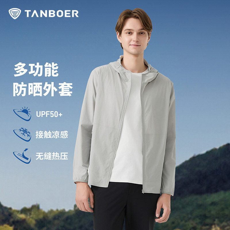坦博尔2026春夏新款户外透气防晒衣防紫外线时尚外套男