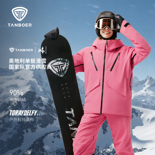坦博尔鹅绒羽绒服男女同款单板纯色派克保暖连帽滑雪服运动外套