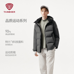 坦博尔25新款鹅绒羽绒服男款冬季加厚运动短款连帽脱卸领保暖外套