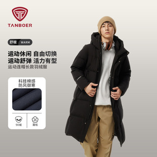 坦博尔25冬季新款羽绒服男款过膝长款加厚户外保暖高充绒鸭绒外套