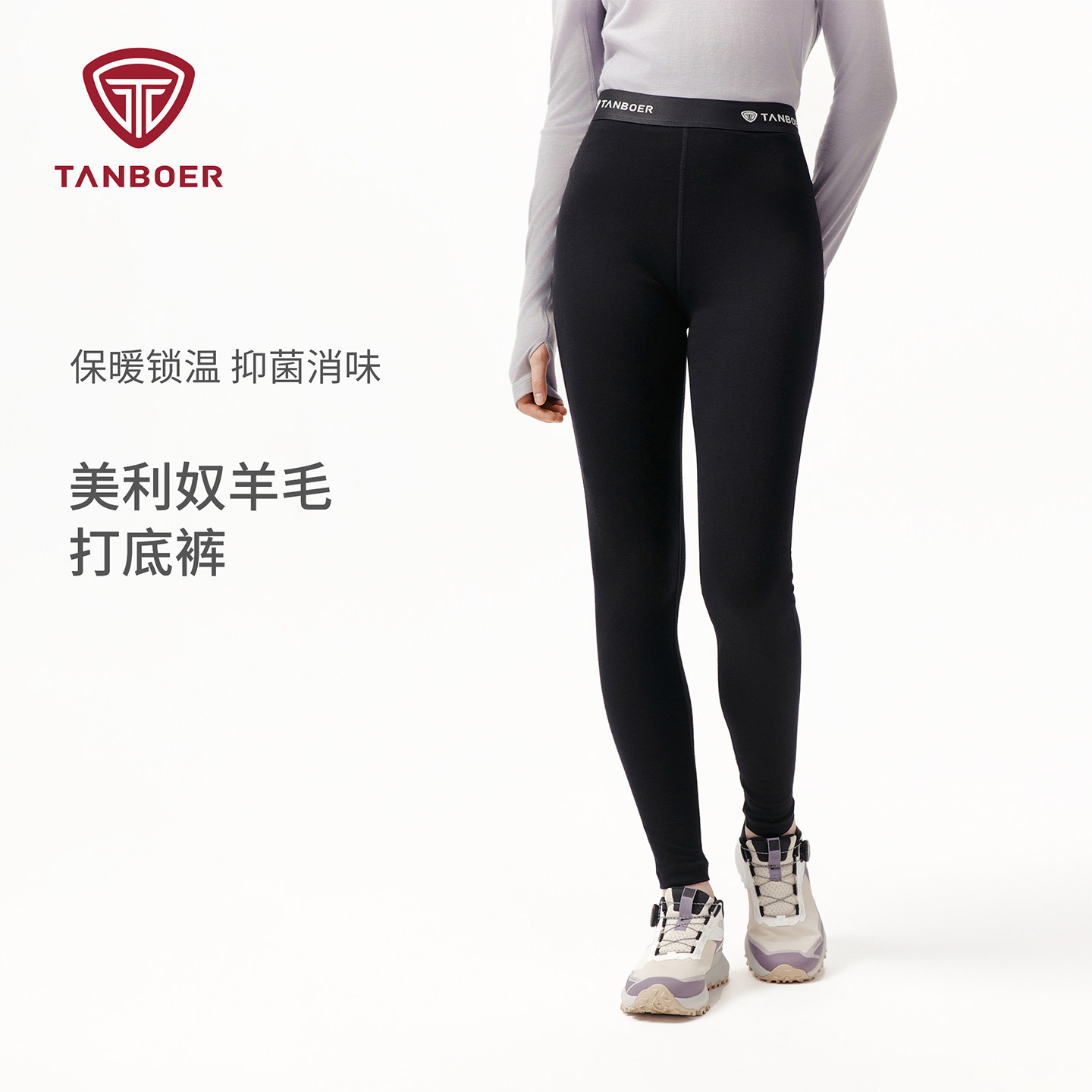 坦博尔26春秋季新款美利奴羊毛打底款女款保暖户外运动徒步长裤子,女装/女士精品,打底裤,淘宝优惠券,粉丝福利购,淘宝优惠卷