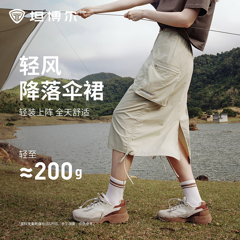 坦博尔2026夏季新款女士半身裙中长款时尚休闲工装长裙运动裤