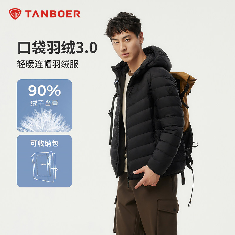 坦博尔男士短款轻薄连帽羽绒服图片
