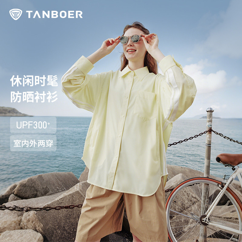 坦博尔防晒衬衫长袖上衣 女款夏季新款防晒衣UPF300+薄款通勤外套