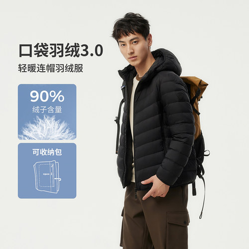 坦博尔男士短款轻薄连帽羽绒服