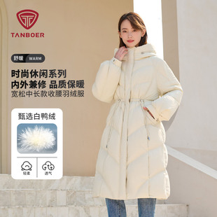 坦博尔羽绒服女中长款2025冬季新款收腰连帽加厚时尚宽松保暖外套