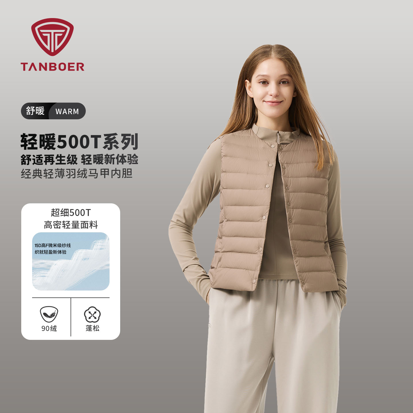 坦博尔女经典轻薄羽绒马甲2026春季新款城市户外鸭绒百搭