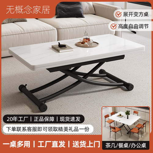多功能简约现代创意餐桌两用茶几