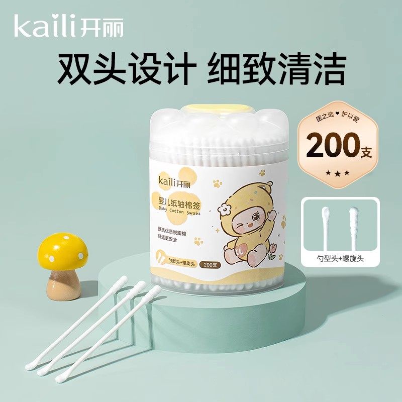 开丽婴儿棉签宝宝耳鼻专用双头棉棒一次性清洁挖耳勺200支,婴童用品,宝宝棉棒/棉签,淘宝优惠券,粉丝福利购,淘宝优惠卷