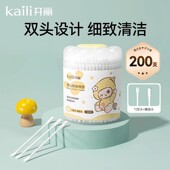 开丽婴儿棉签宝宝耳鼻专用双头棉棒一次性清洁挖耳勺200支