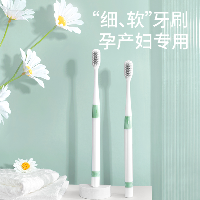 开丽月子牙膏牙刷孕产妇专用怀孕期缓解孕吐呵护牙龈孕妇口腔套装