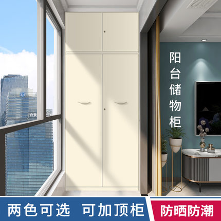 阳台储物柜收纳柜家政柜凉台杂物柜铁艺衣柜鞋柜防晒防水带锁柜子