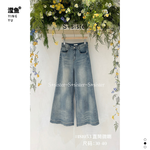 S+181053大码高腰直筒牛仔裤女