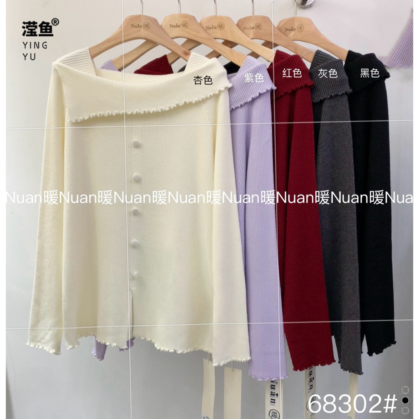 暖68302大码秋冬一字领套头毛衣