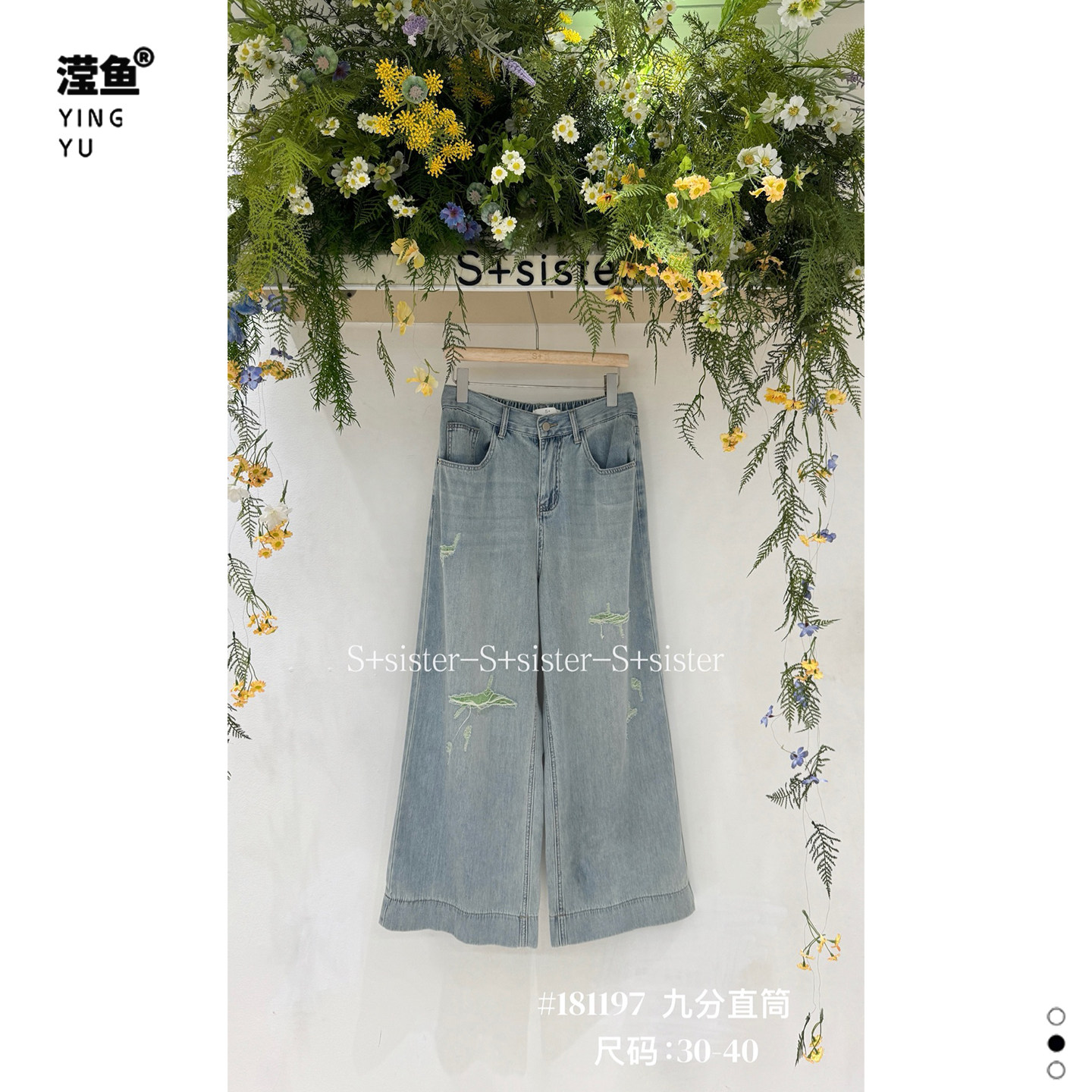 S+ 181197大码高街风设计感破洞九分阔腿牛仔裤女显瘦百搭浅蓝色