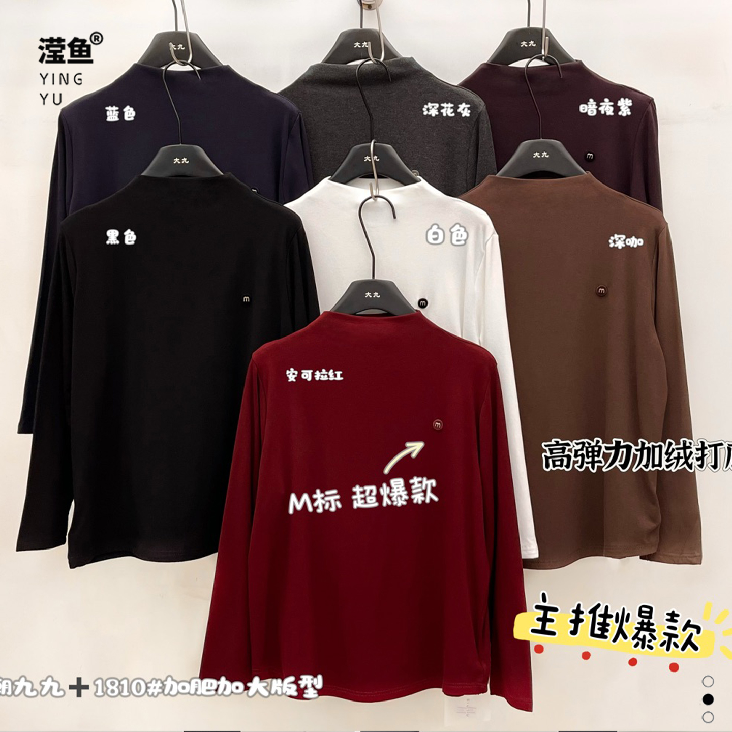 韩版宽松半高领加绒打底