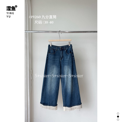 S+19260大码高腰牛仔阔腿裤女