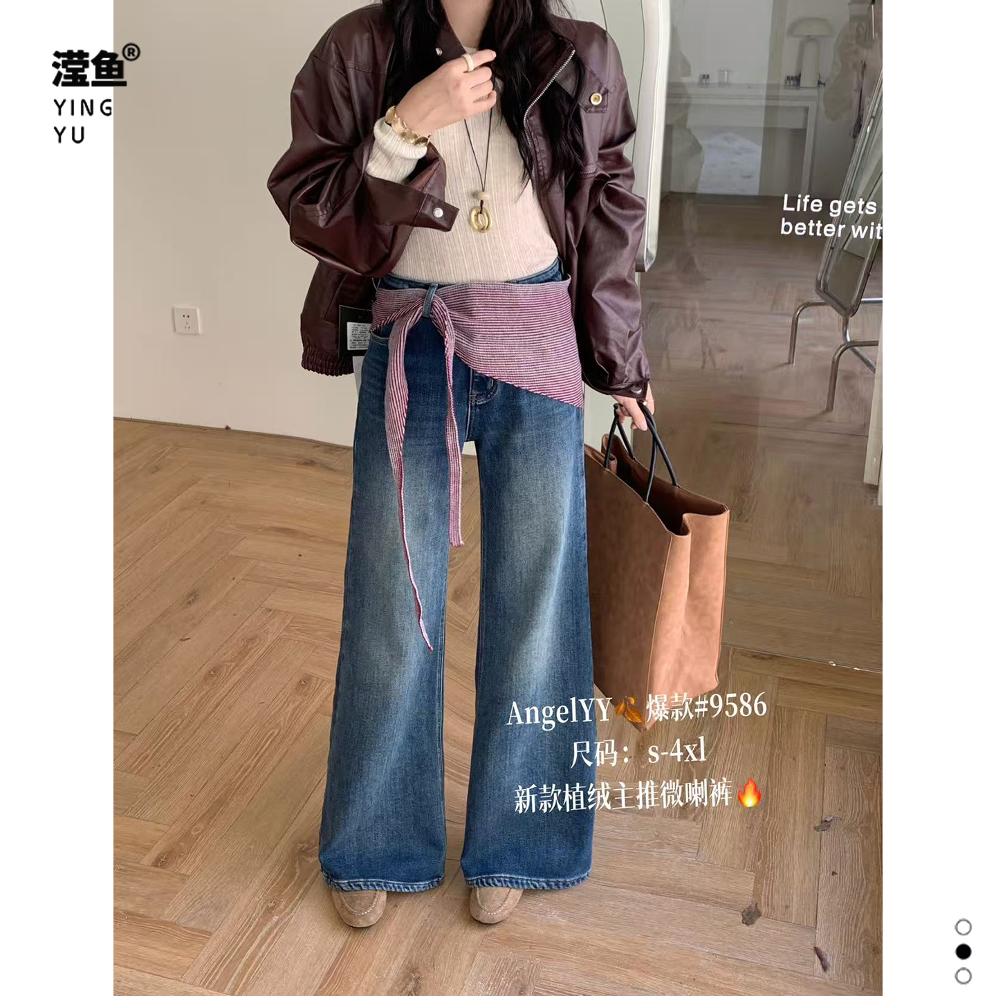 YY9586大码植绒高腰牛仔微喇裤
