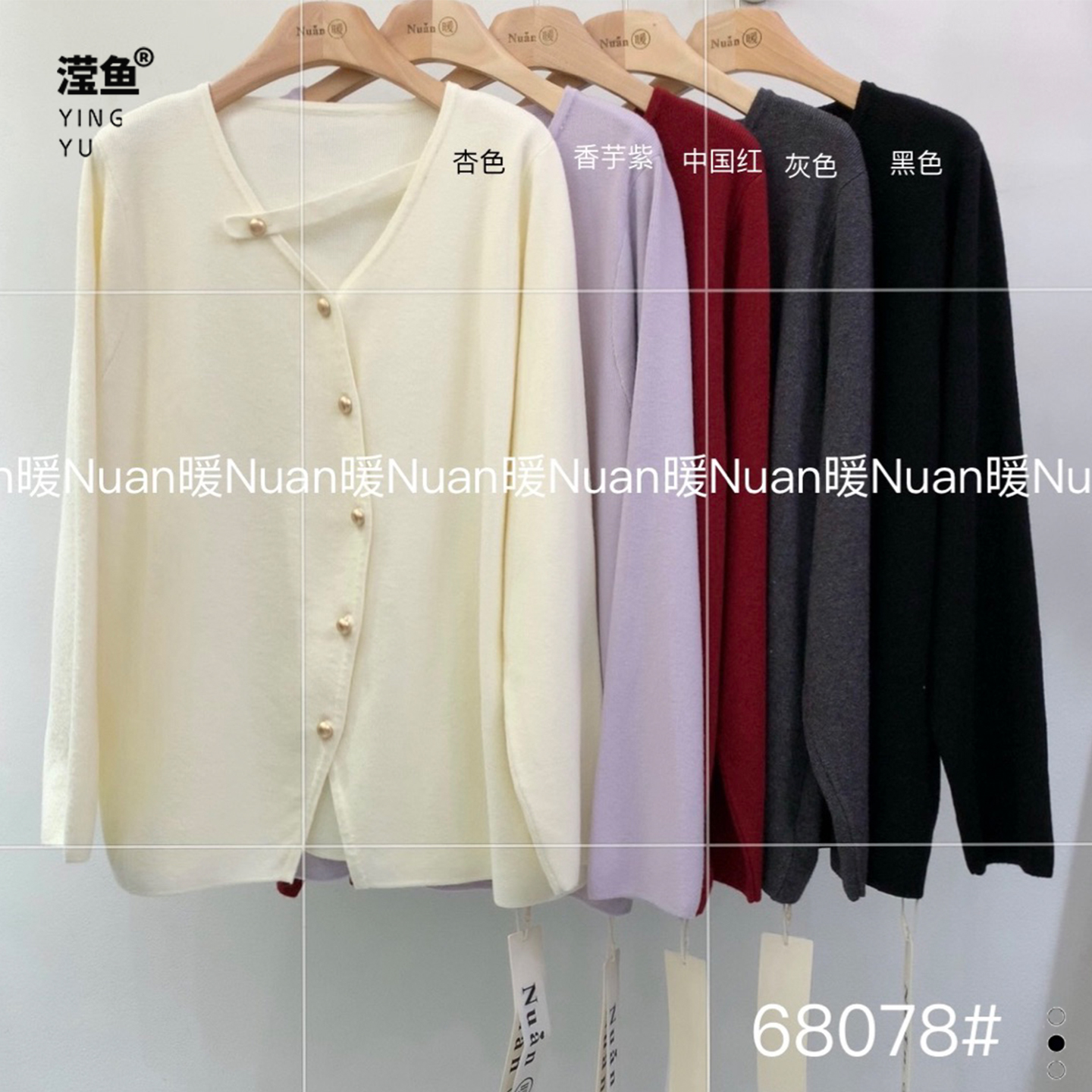 暖68078大码针织开衫秋冬新款