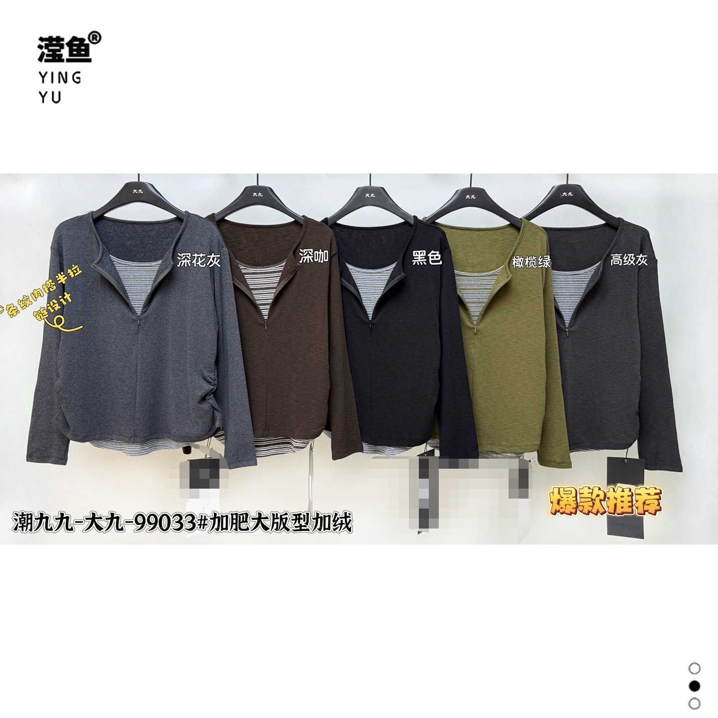 大九 99033大码条纹内搭半拉链卫衣女秋宽松显瘦时尚长袖上衣加绒