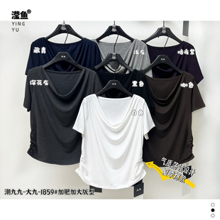 大九  1859大码纯欲极简风荡领短袖T恤显瘦时尚褶皱设计上衣打底