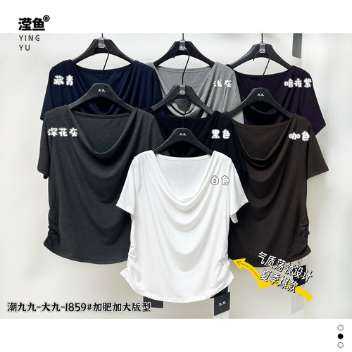 大九1859大码荡领短袖T恤女