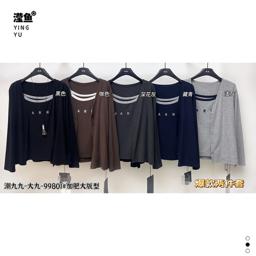 大九99801大码吊带开衫两件套