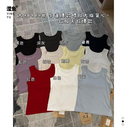 大7 98989大码夏季U领螺纹棉背心女显瘦修身内搭打底衫多色