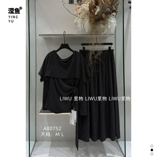 里物A80752大码温柔纯色两件套