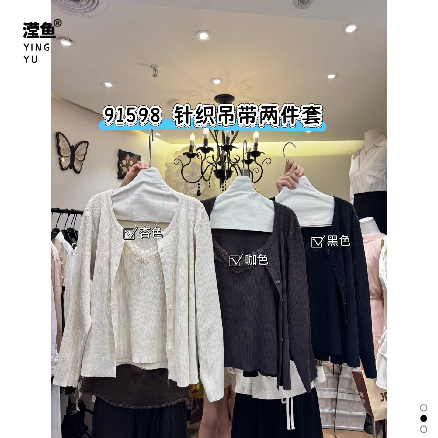 麦希91598大码针织吊带两件套图片