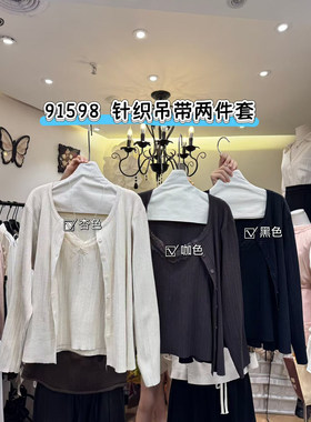 麦希91598大码针织吊带两件套