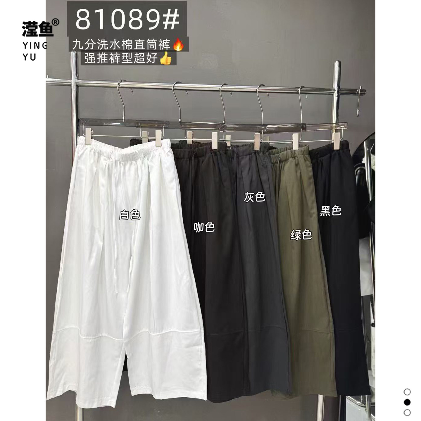 麦希81089大码女装九分直筒裤图片