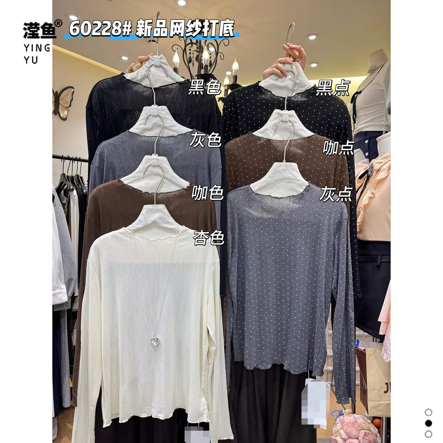 麦希60228大码早秋长袖打底衫图片