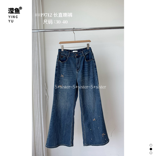 S+19712大码复古牛仔微喇裤女