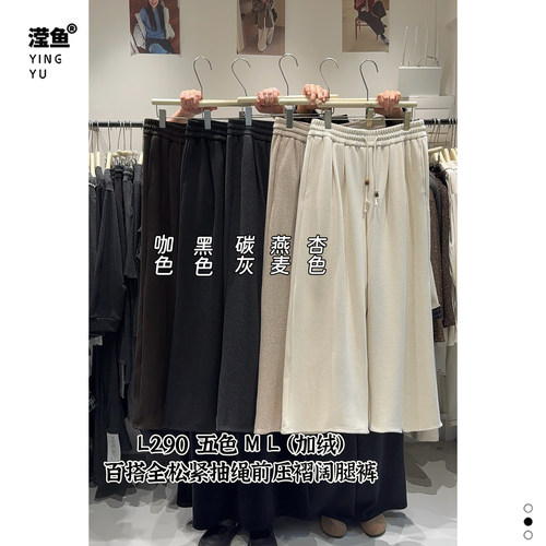 演曦L290大码抽绳前压褶阔腿裤