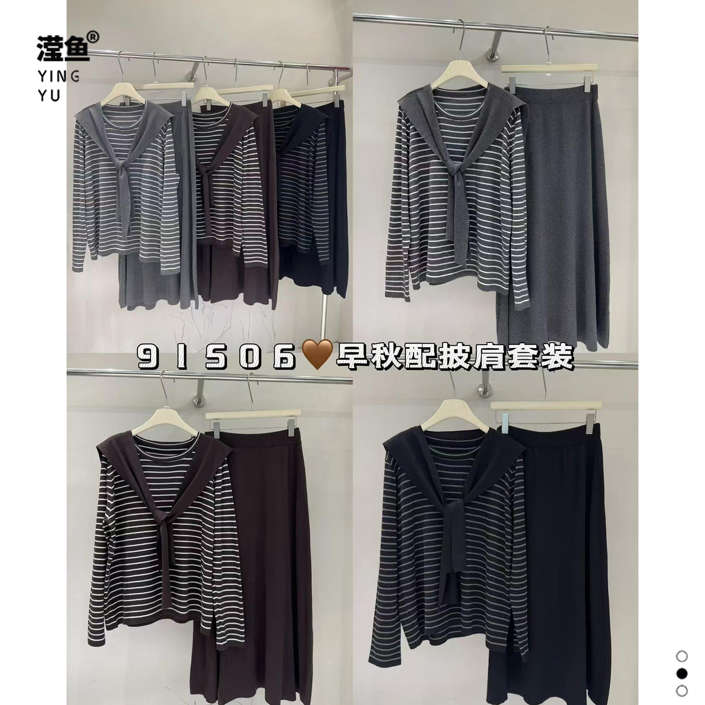 麦希91506大码条纹针织三件套图片