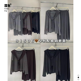 麦希 91506大码慵懒风条纹针织衫A字裙三件套女秋季时尚百搭套装