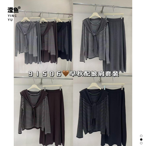 麦希91506大码条纹针织三件套