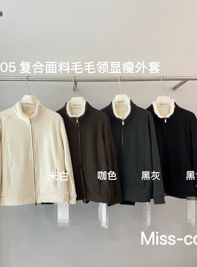 可乐L6505大码纯色立领外套秋冬