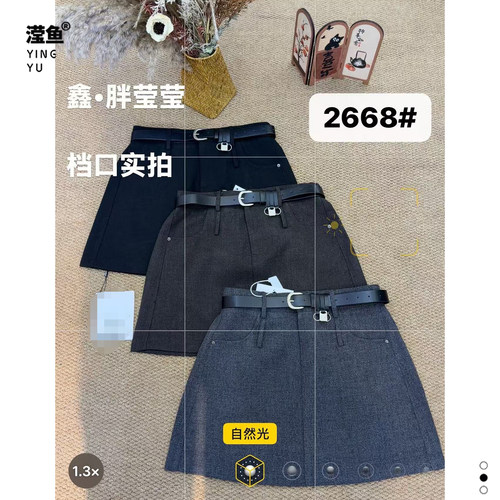 胖莹莹2668大码高腰腰带半身裙