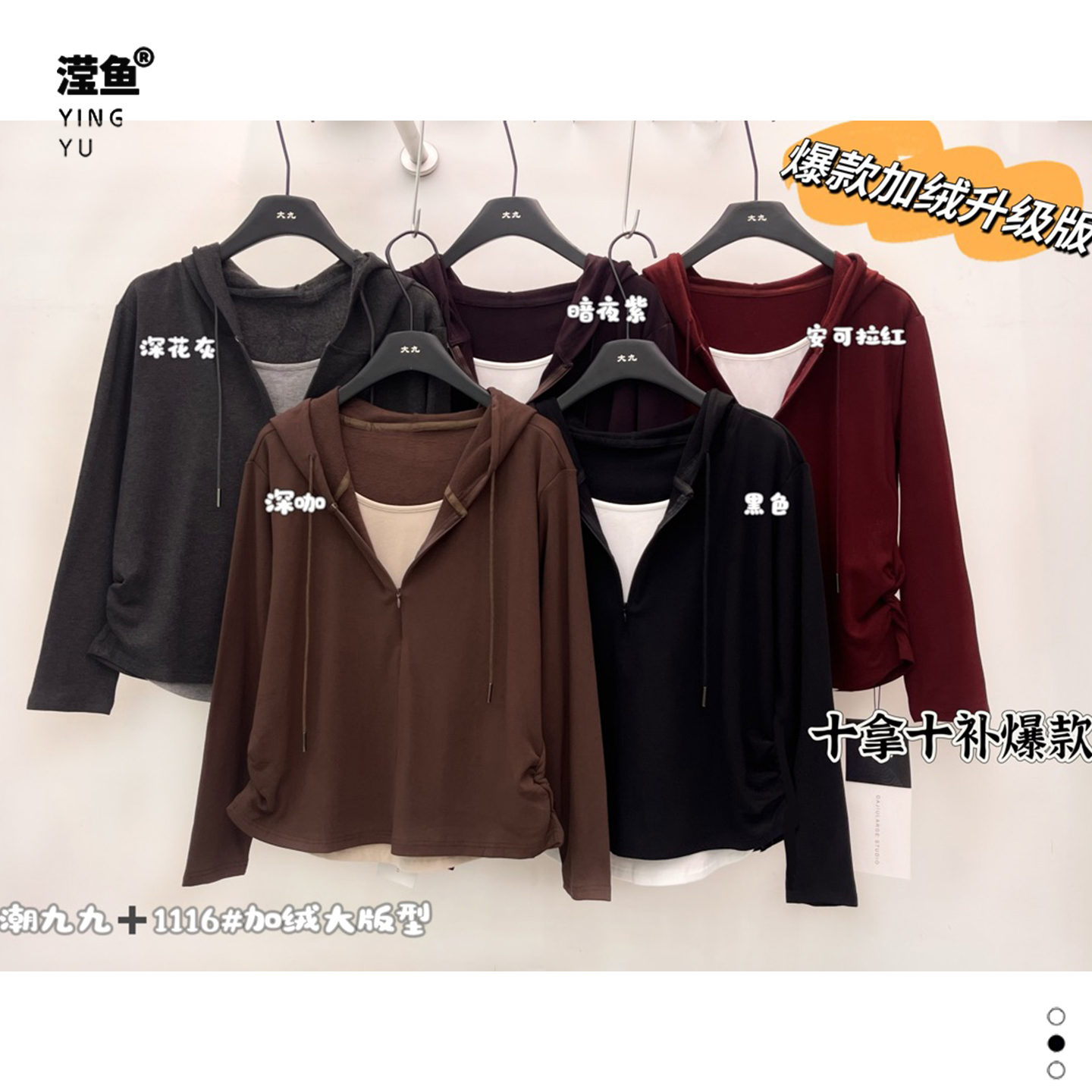 大九1116大码女秋季加绒上衣