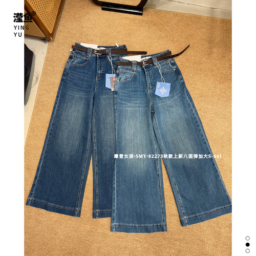 U韩82273大码直筒阔腿牛仔裤女